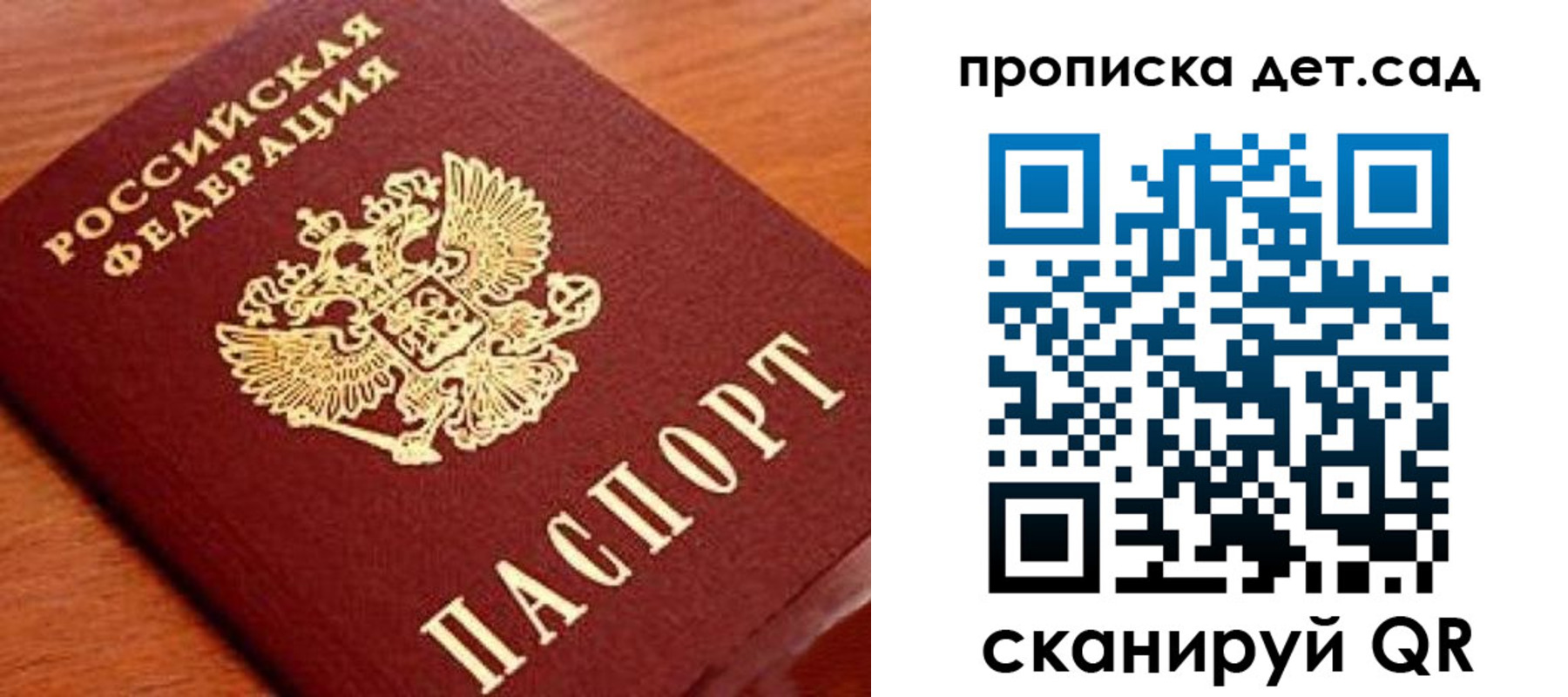 прописка регистрация в Малгобеке