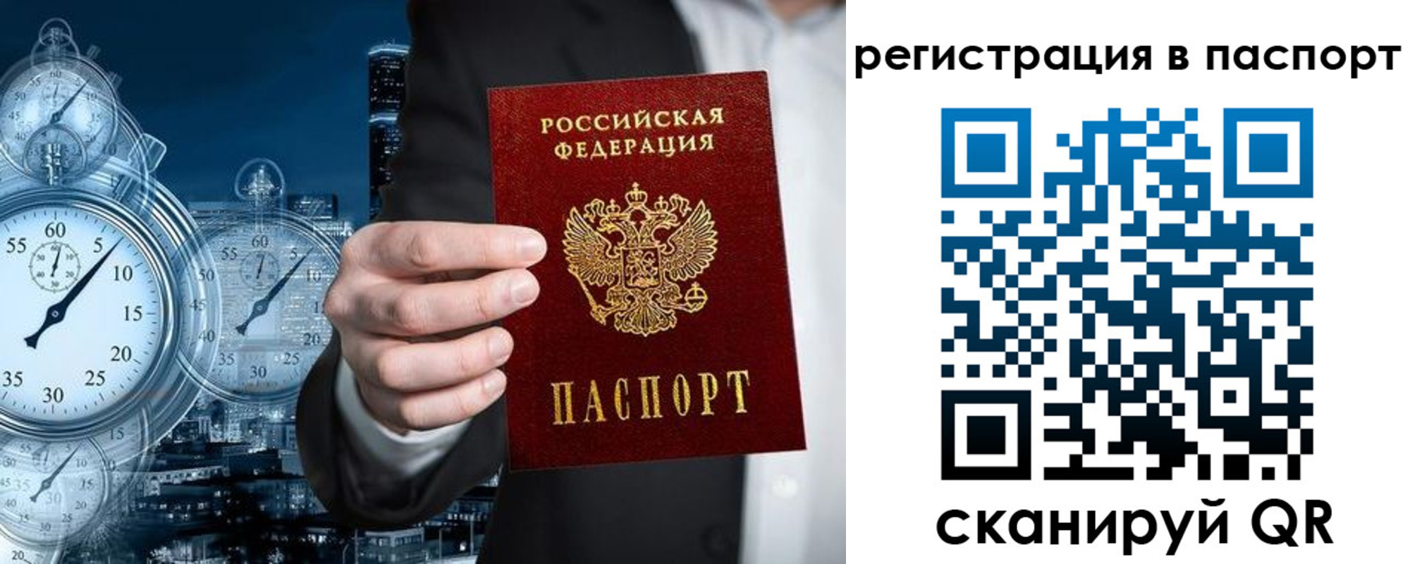 прописка в квартире в Малгобеке