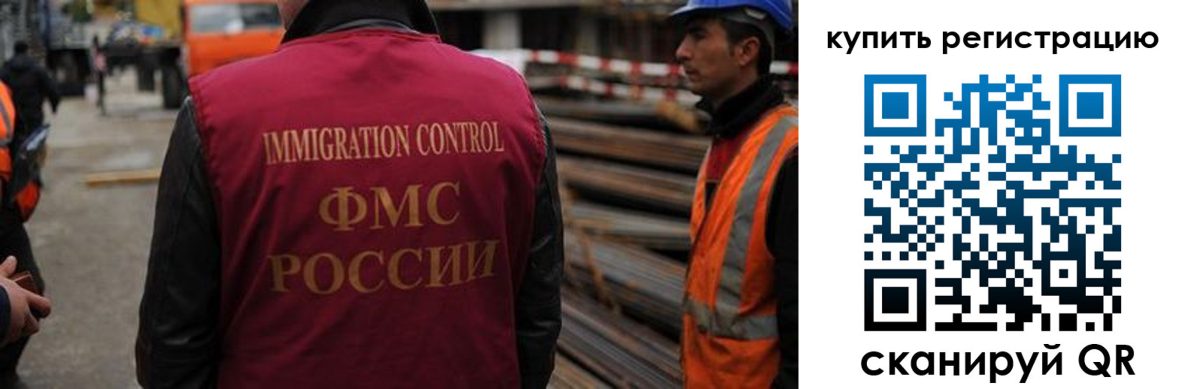 прописка 2025 в Малгобеке