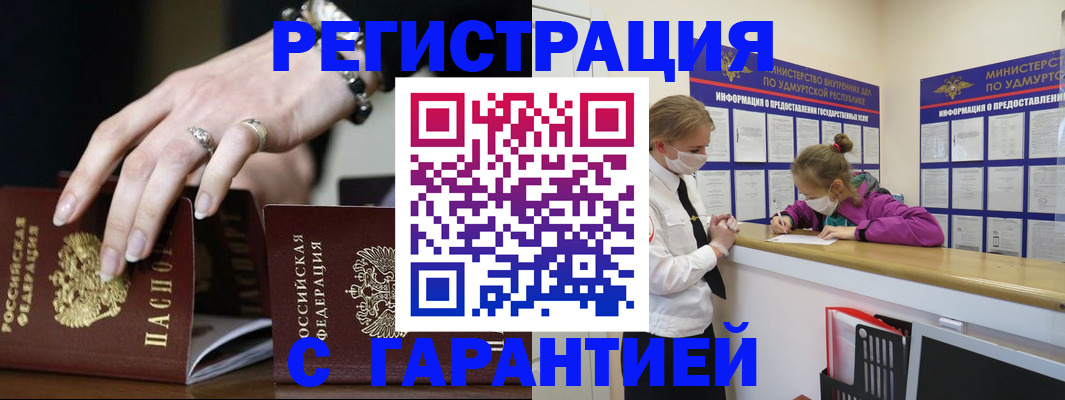 прописка для школы в Малгобеке