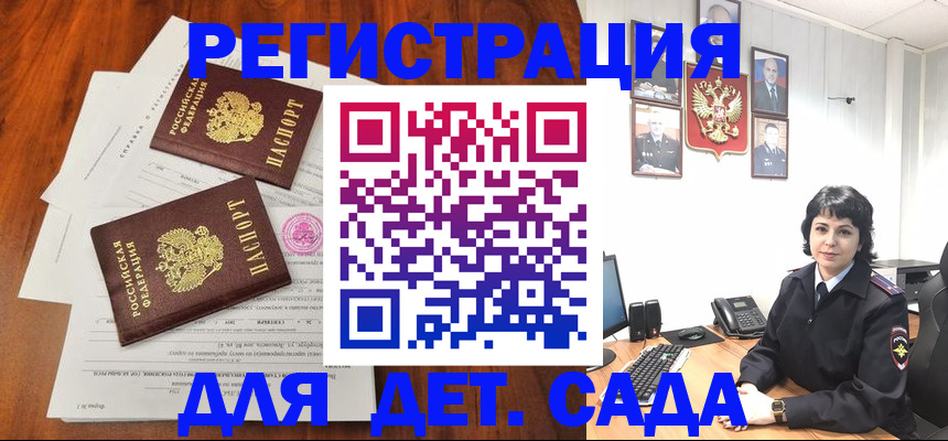 временная регистрация гарантия в Малгобеке