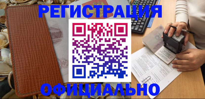 прописка в квартире в Малгобеке